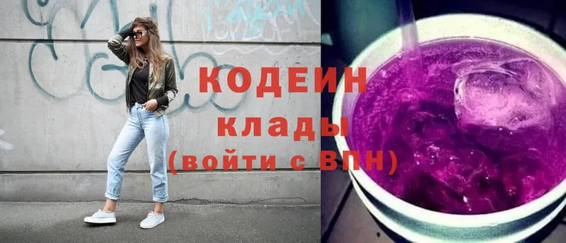 Кодеин Purple Drank  МЕГА рабочий сайт  Шахты 