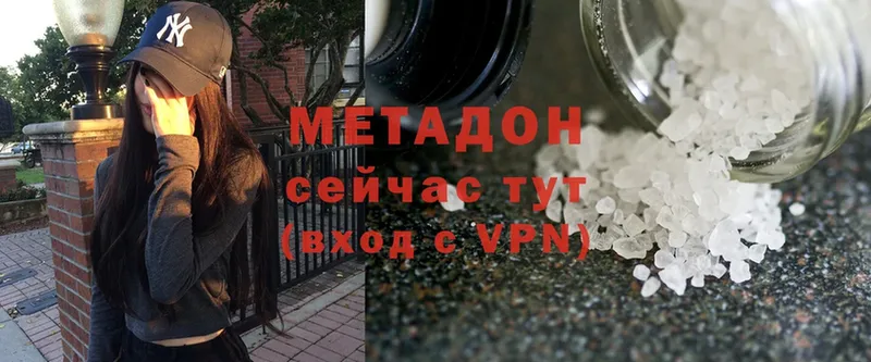 Метадон мёд  Шахты 