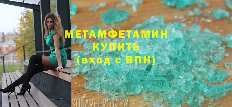 Метамфетамин витя  Шахты 